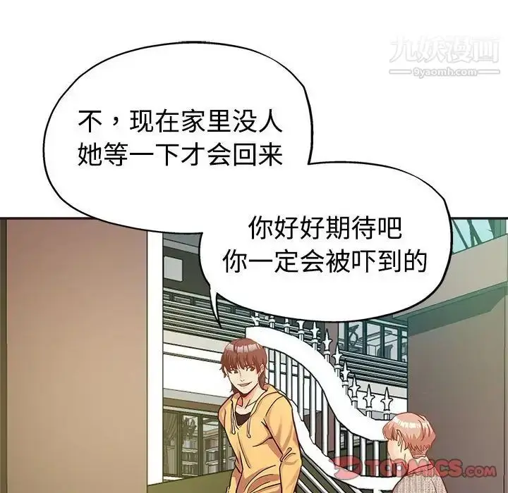 漫画《继母的姐妹们》第6话第54张图
