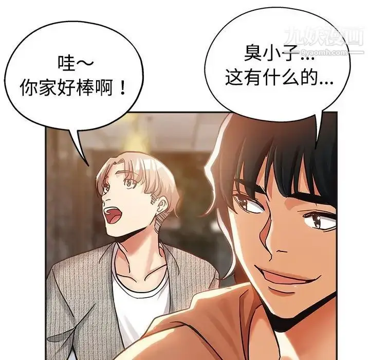 漫画《继母的姐妹们》第6话第56张图