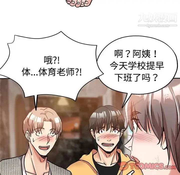 漫画《继母的姐妹们》第6话第62张图