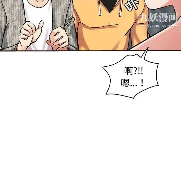 漫画《继母的姐妹们》第6话第63张图