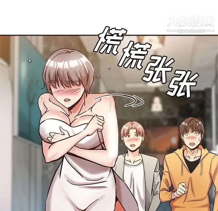 漫画《继母的姐妹们》第6话第64张图