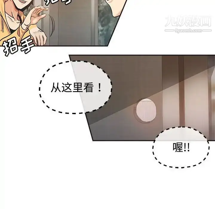 漫画《继母的姐妹们》第6话第69张图