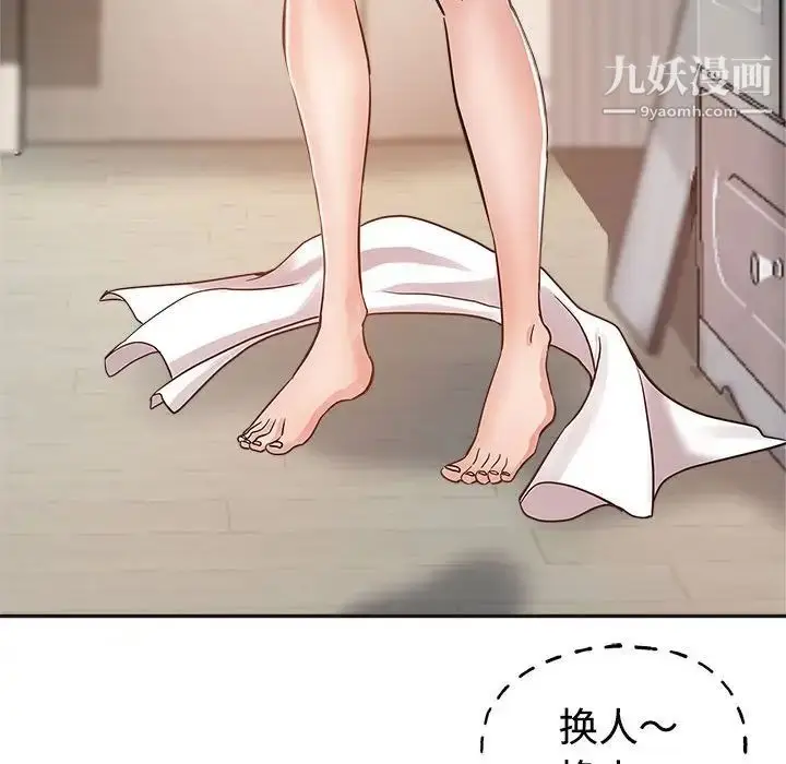 漫画《继母的姐妹们》第6话第73张图