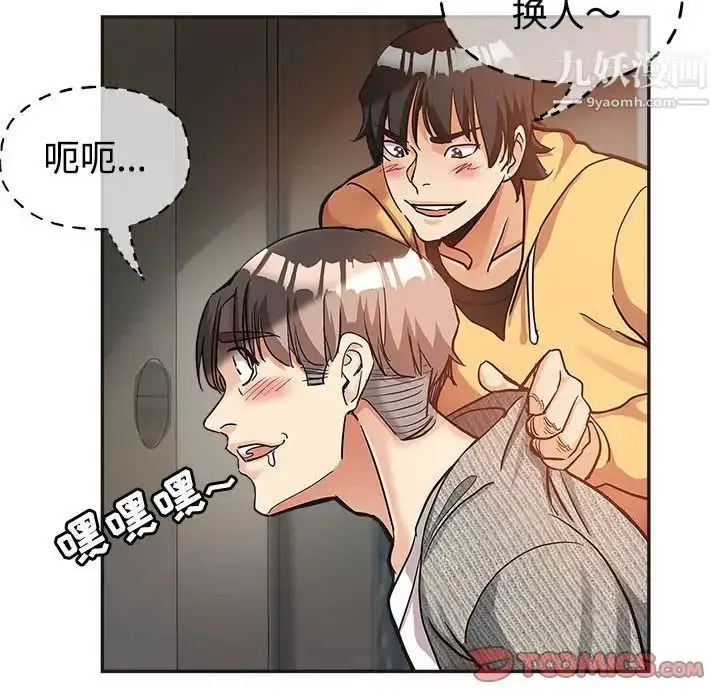 漫画《继母的姐妹们》第6话第74张图