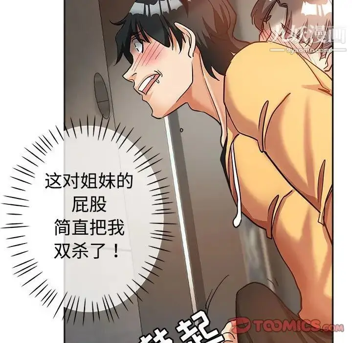漫画《继母的姐妹们》第6话第78张图