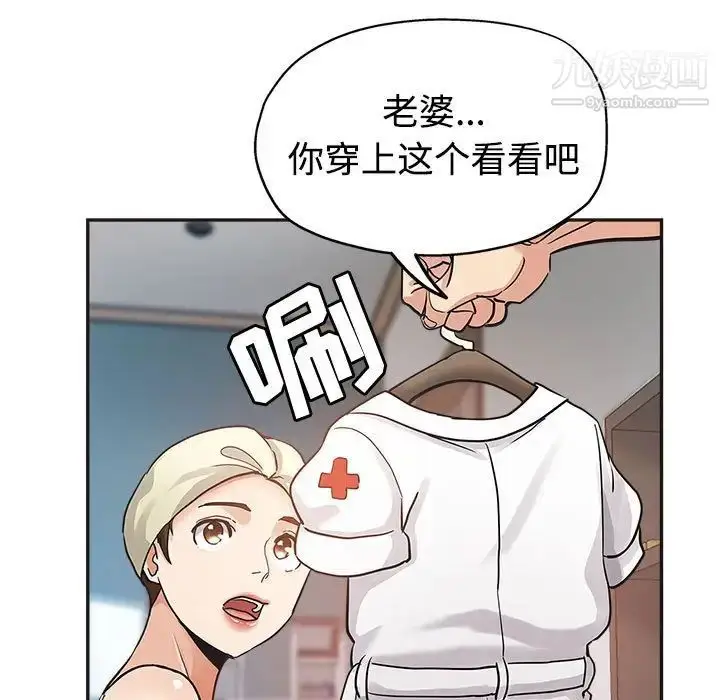 漫画《继母的姐妹们》第6话第83张图