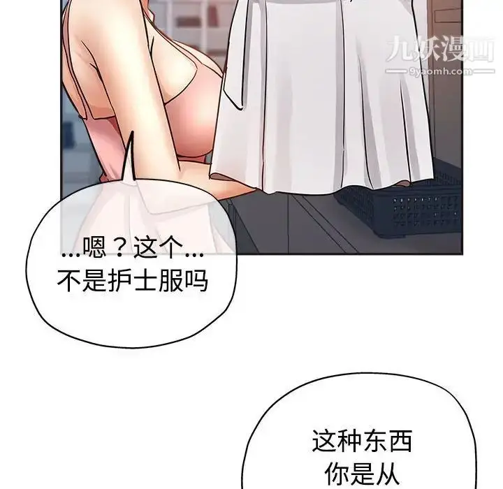 漫画《继母的姐妹们》第6话第84张图
