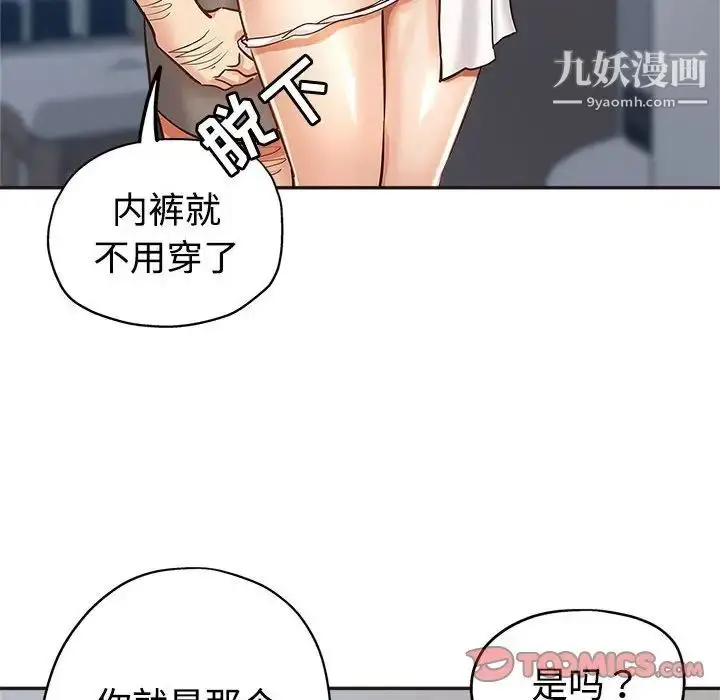 漫画《继母的姐妹们》第6话第86张图