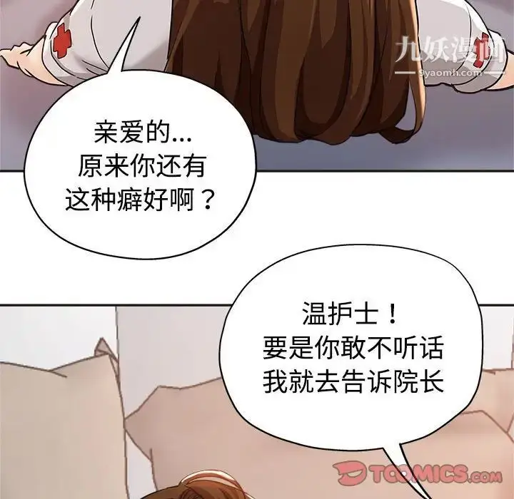 漫画《继母的姐妹们》第6话第94张图