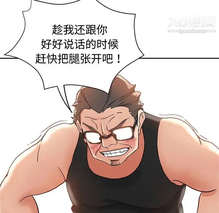 漫画《继母的姐妹们》第6话第97张图