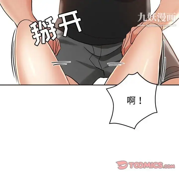 漫画《继母的姐妹们》第6话第98张图