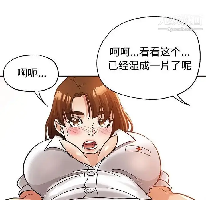 漫画《继母的姐妹们》第6话第99张图