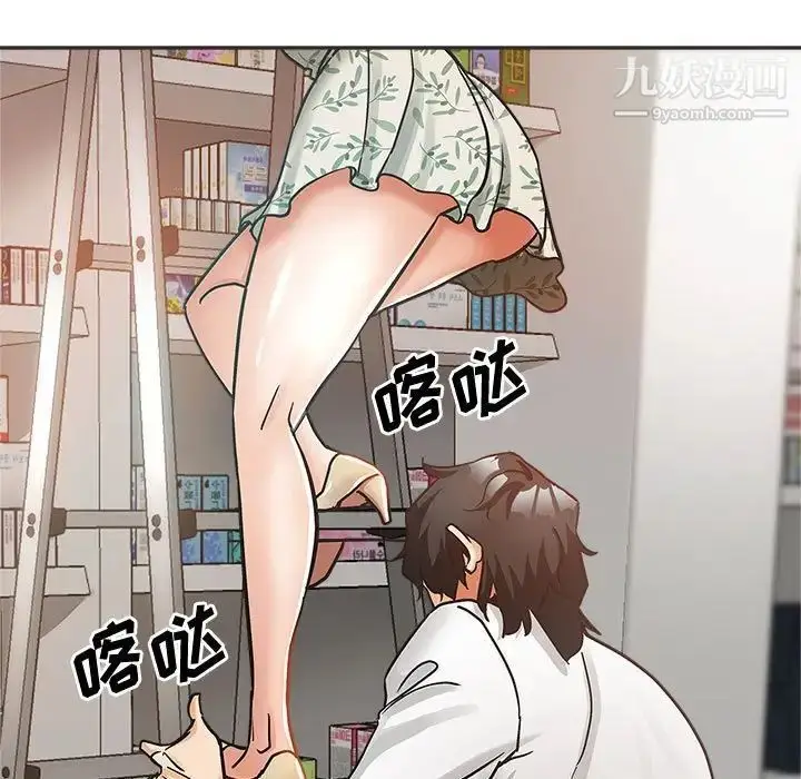 漫画《继母的姐妹们》第5话第103张图