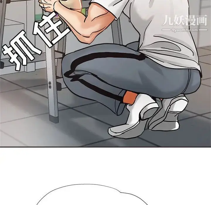 漫画《继母的姐妹们》第5话第104张图