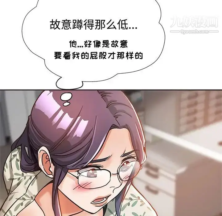 漫画《继母的姐妹们》第5话第105张图