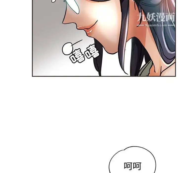 漫画《继母的姐妹们》第5话第107张图