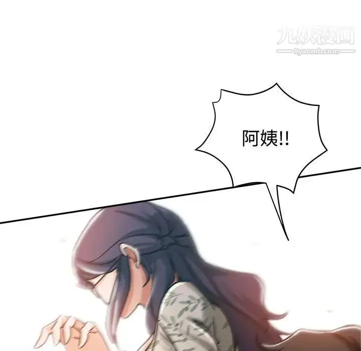 漫画《继母的姐妹们》第5话第112张图
