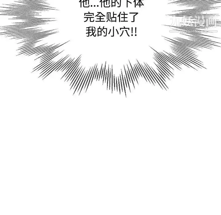 漫画《继母的姐妹们》第5话第119张图