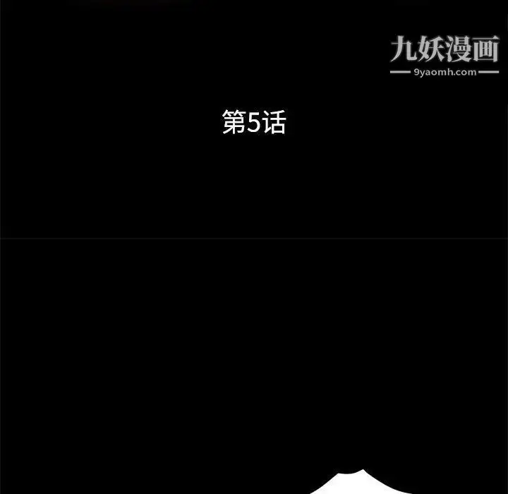 漫画《继母的姐妹们》第5话第12张图