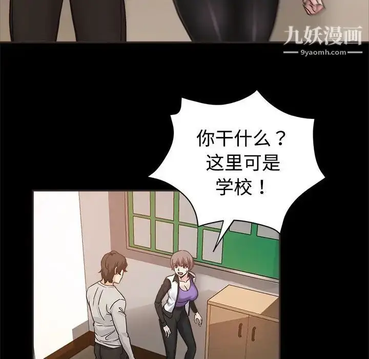 漫画《继母的姐妹们》第5话第14张图