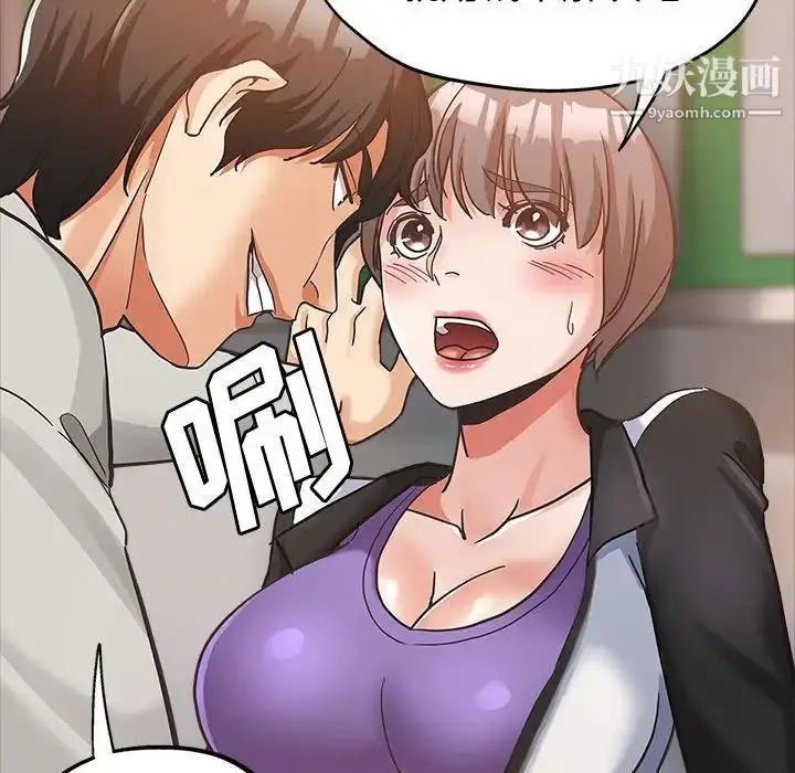 漫画《继母的姐妹们》第5话第16张图