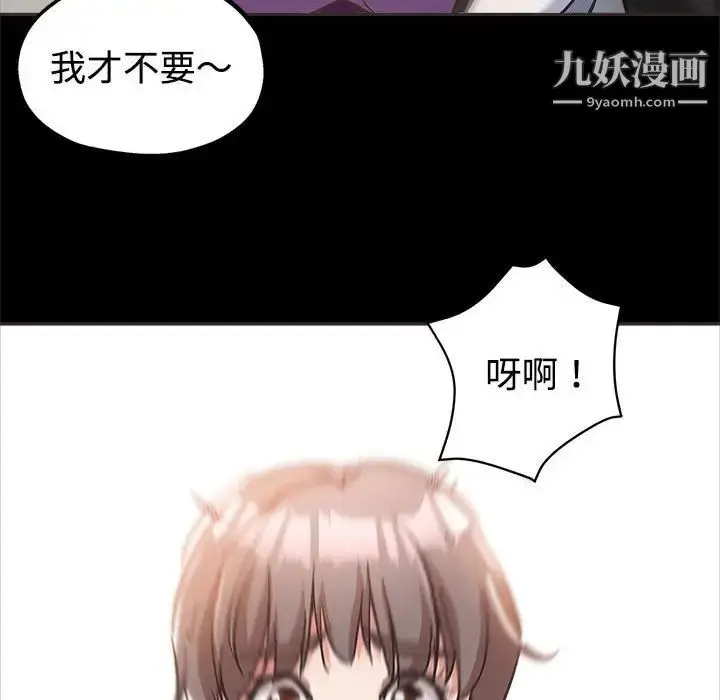 漫画《继母的姐妹们》第5话第17张图