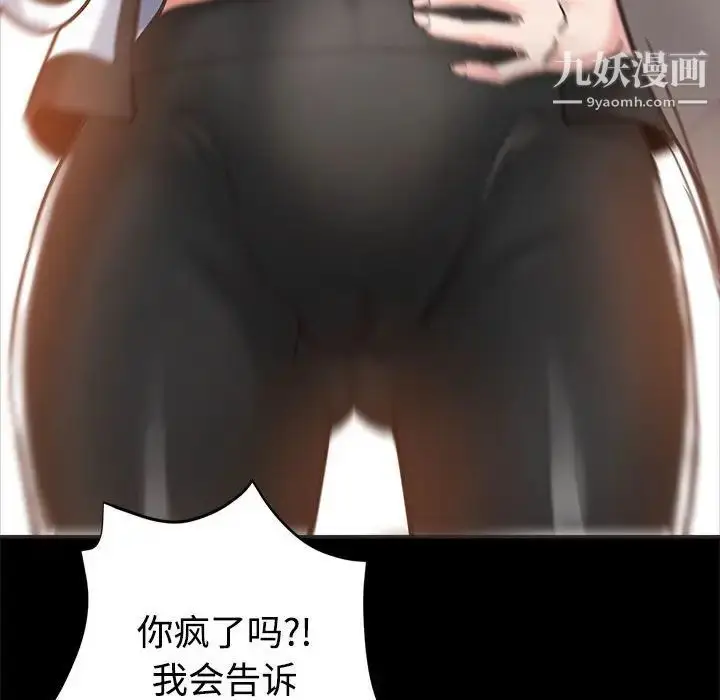 漫画《继母的姐妹们》第5话第19张图