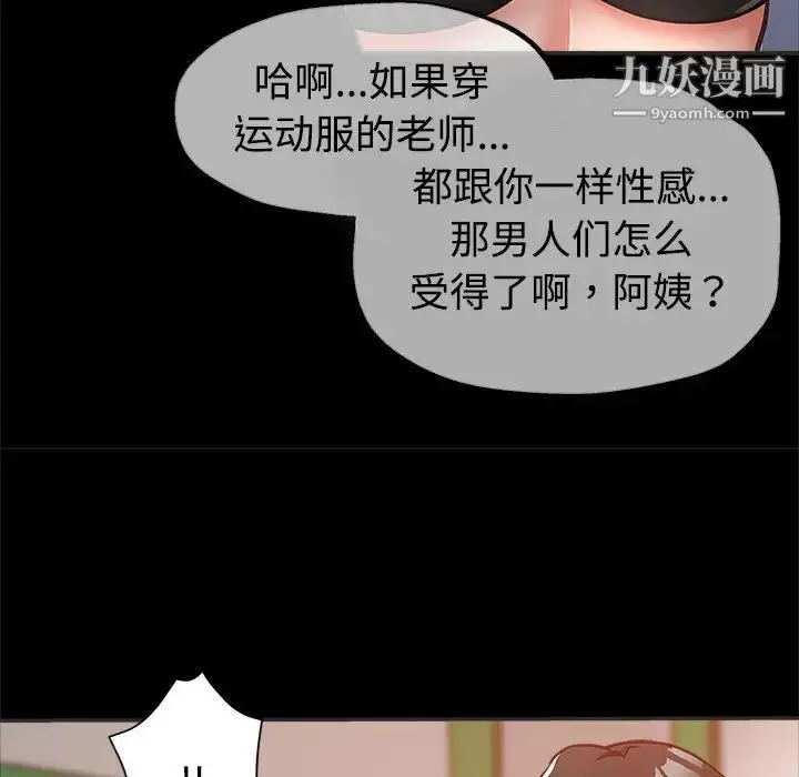 漫画《继母的姐妹们》第5话第21张图