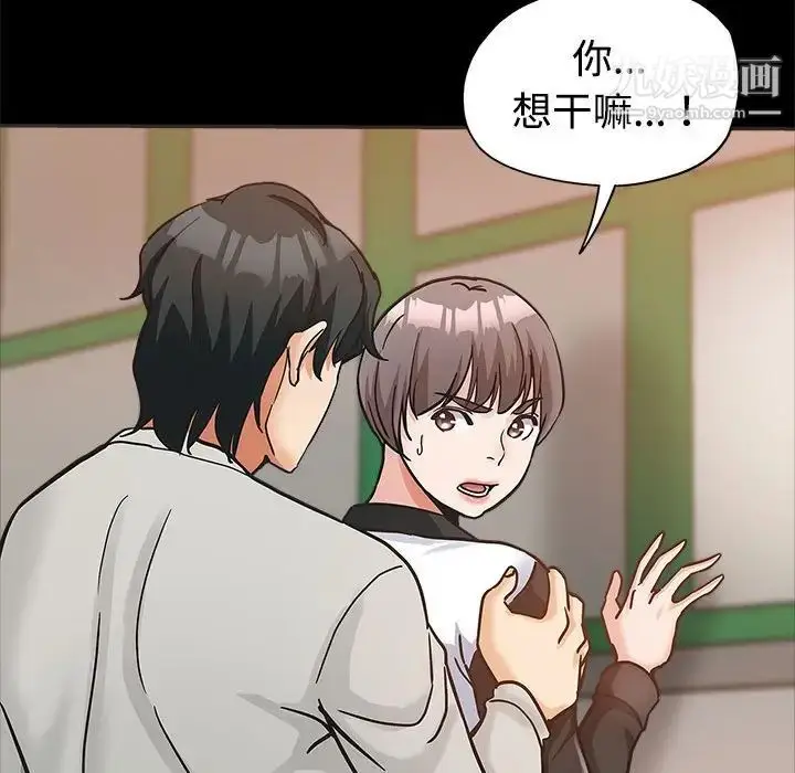 漫画《继母的姐妹们》第5话第33张图