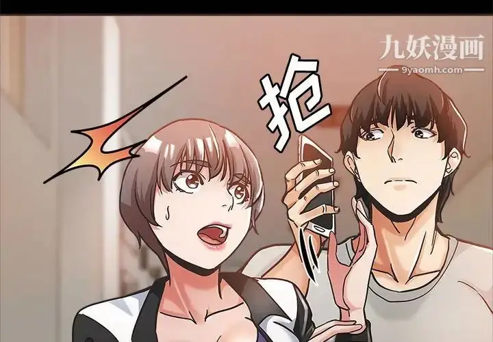 漫画《继母的姐妹们》第5话第4张图