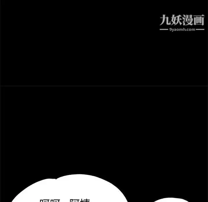 漫画《继母的姐妹们》第5话第44张图