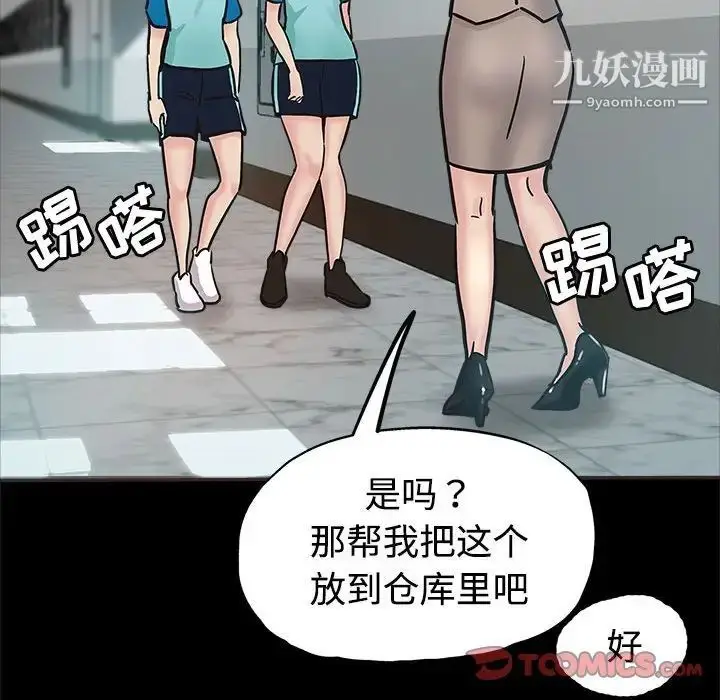 漫画《继母的姐妹们》第5话第50张图