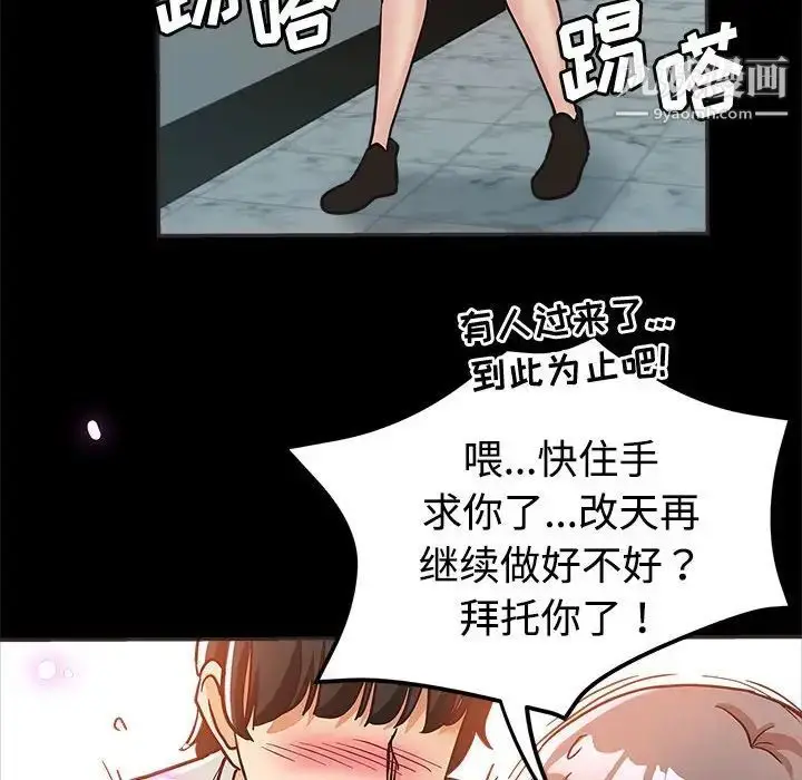 漫画《继母的姐妹们》第5话第52张图