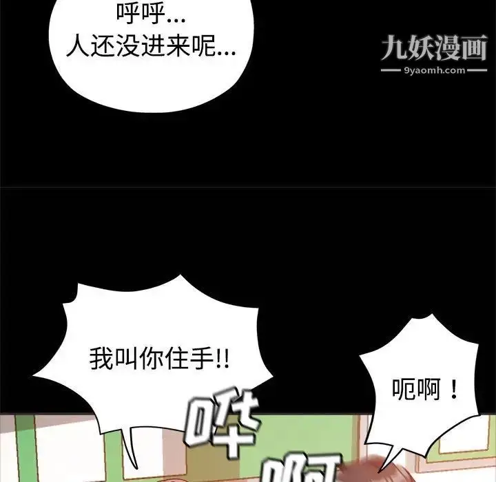漫画《继母的姐妹们》第5话第54张图
