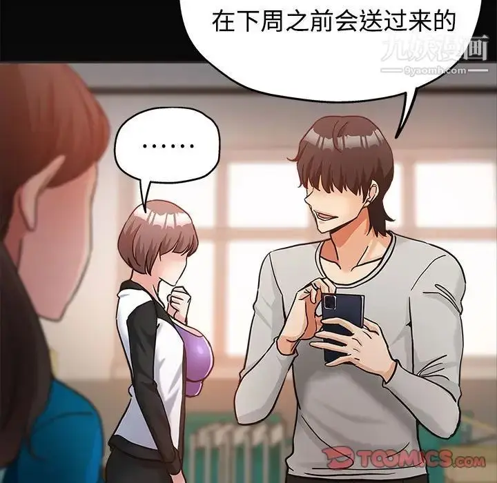漫画《继母的姐妹们》第5话第58张图