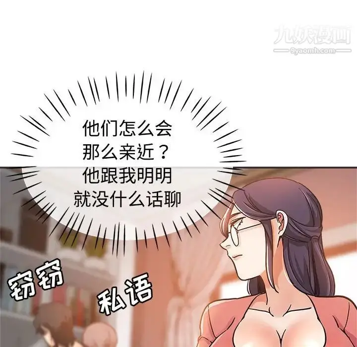 漫画《继母的姐妹们》第5话第63张图