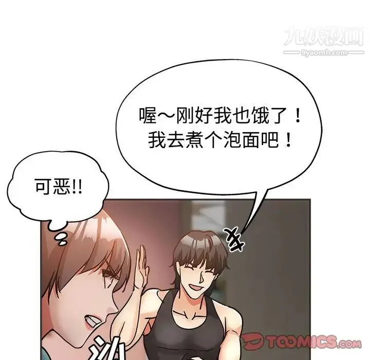 漫画《继母的姐妹们》第5话第66张图