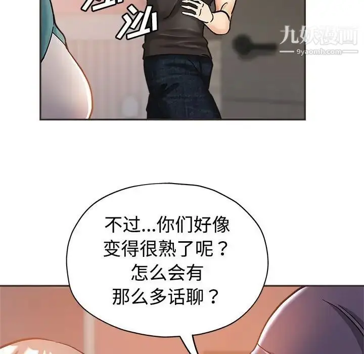 漫画《继母的姐妹们》第5话第67张图