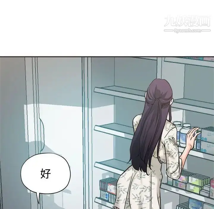 漫画《继母的姐妹们》第5话第75张图