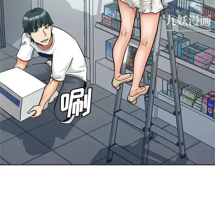 漫画《继母的姐妹们》第5话第76张图