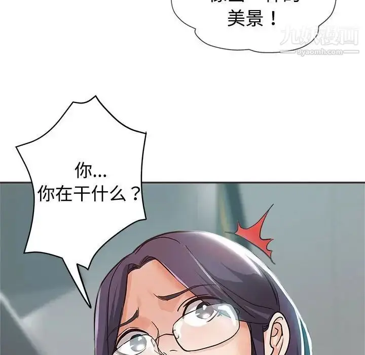 漫画《继母的姐妹们》第5话第79张图