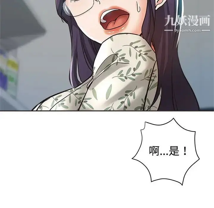 漫画《继母的姐妹们》第5话第80张图