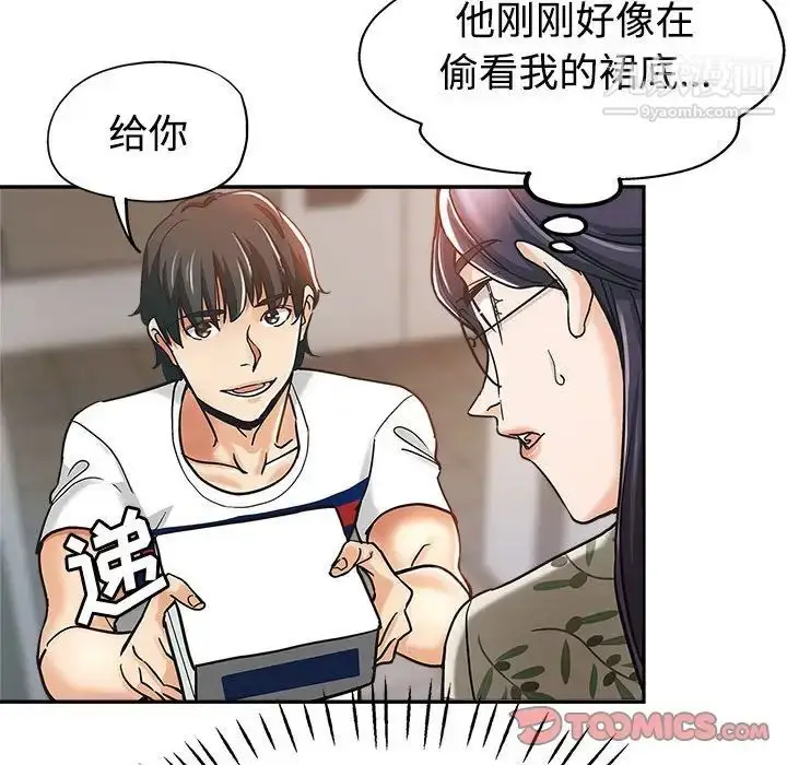 漫画《继母的姐妹们》第5话第82张图