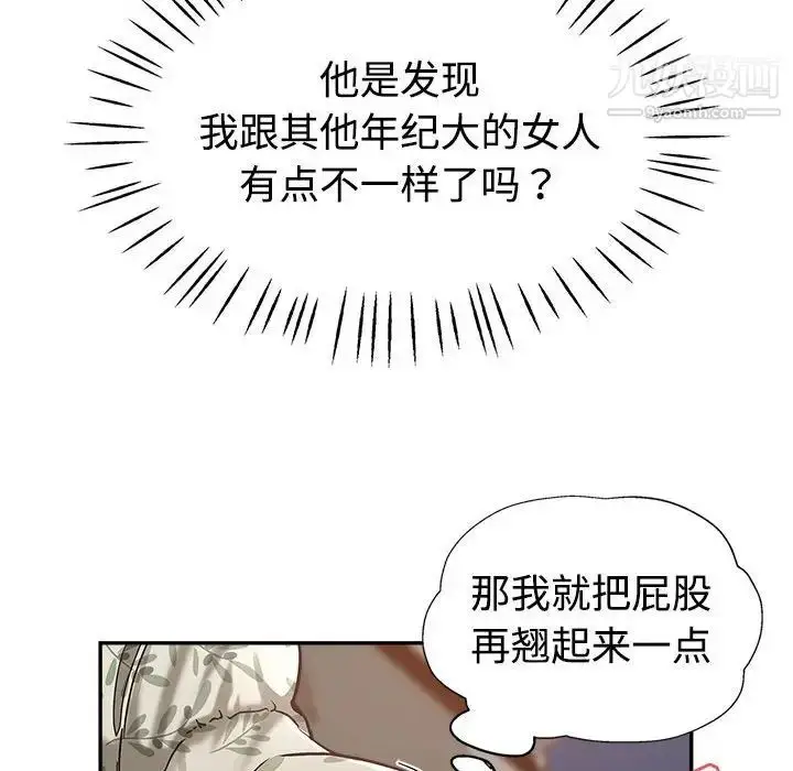 漫画《继母的姐妹们》第5话第83张图