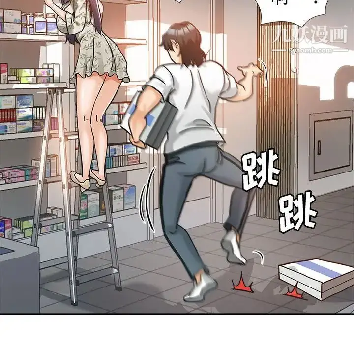 漫画《继母的姐妹们》第5话第89张图