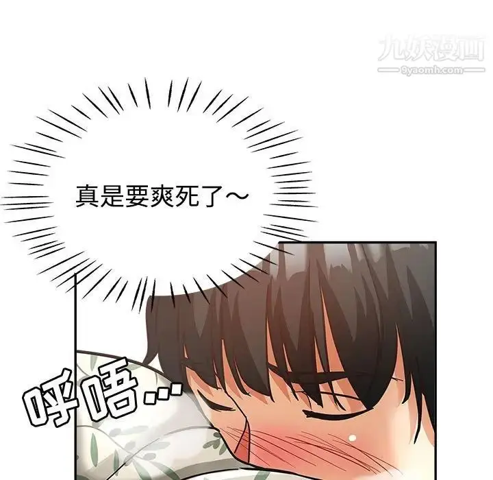 漫画《继母的姐妹们》第5话第94张图