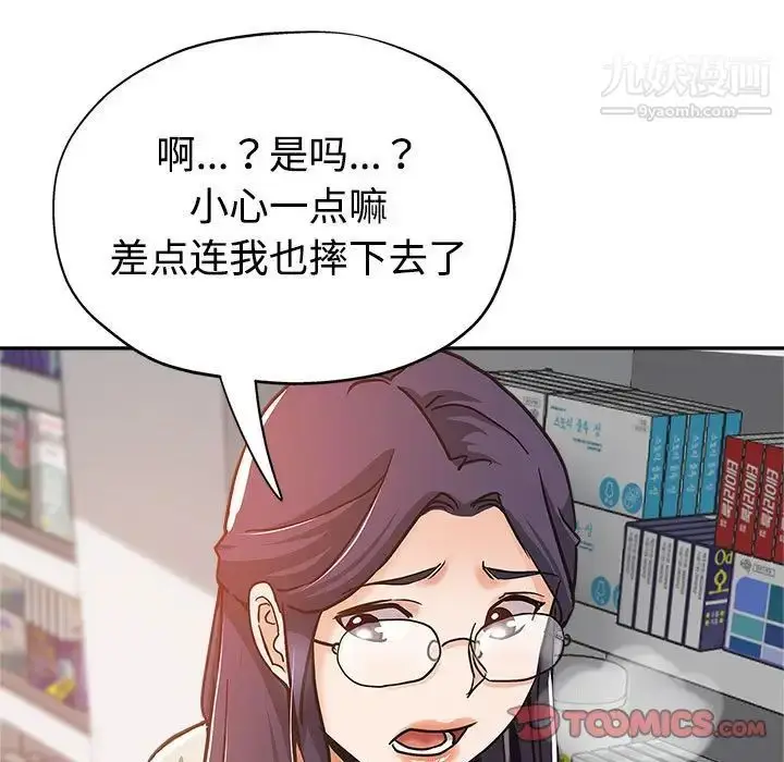 漫画《继母的姐妹们》第5话第98张图
