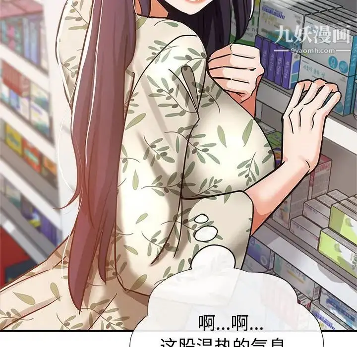 漫画《继母的姐妹们》第5话第99张图