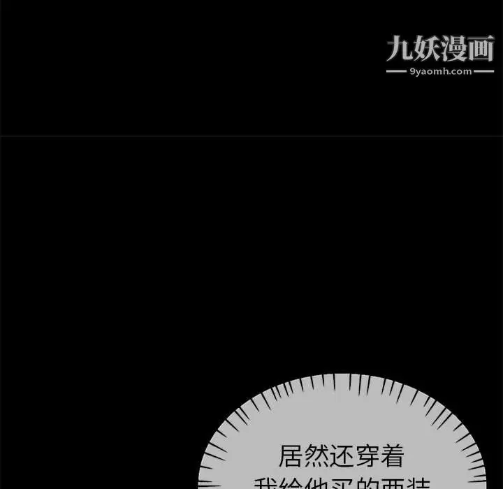 漫画《继母的姐妹们》第24话第103张图