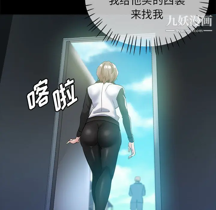 漫画《继母的姐妹们》第24话第104张图